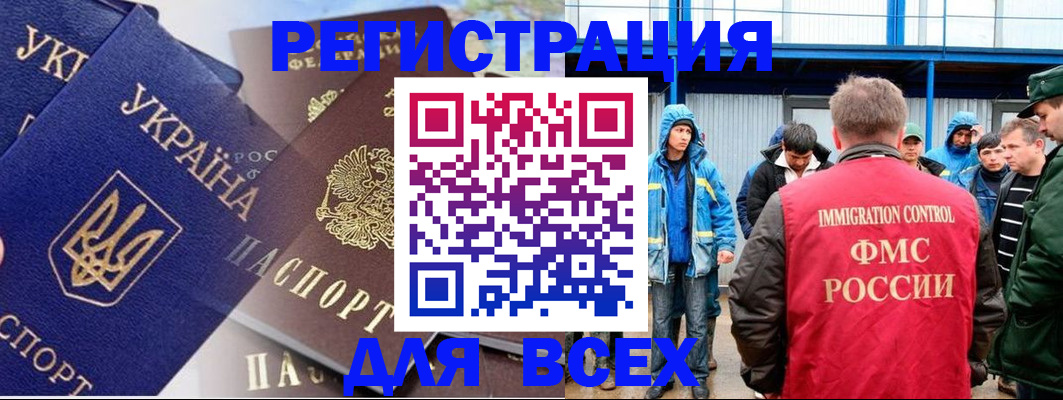 прописка в квартире в Архангельской области