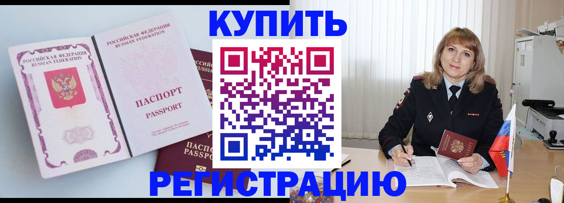 временная регистрация для всех в Архангельской области