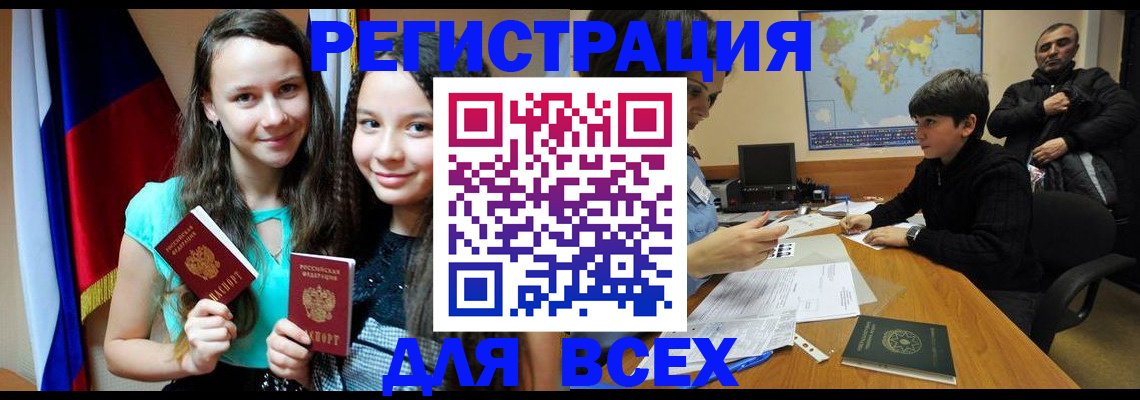 прописка для школы в Архангельской области