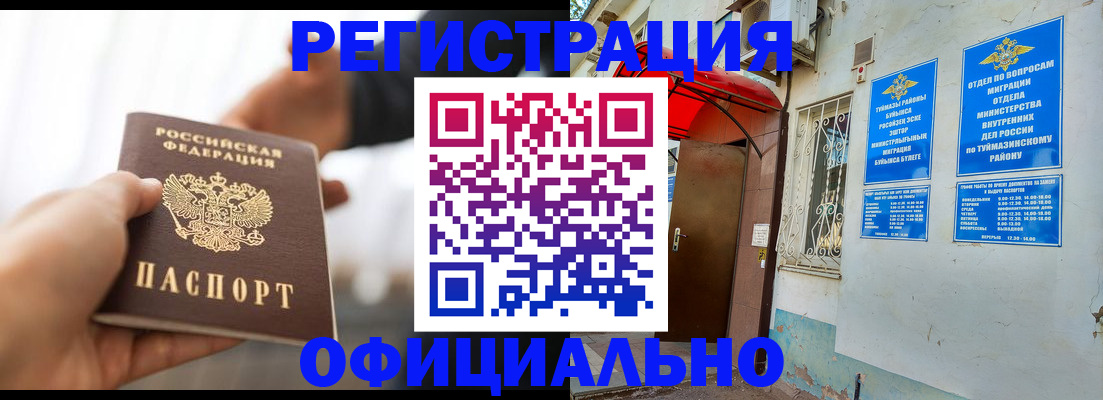 прописка от собственника в Архангельской области